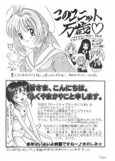 (C55) [Laurier (Kurosaki Mairi)] Sakura Mail (Card Captor Sakura) - page 38