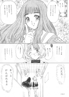 (C55) [Laurier (Kurosaki Mairi)] Sakura Mail (Card Captor Sakura) - page 16