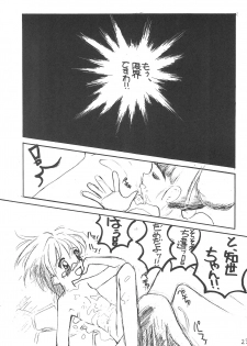 (C55) [Laurier (Kurosaki Mairi)] Sakura Mail (Card Captor Sakura) - page 25