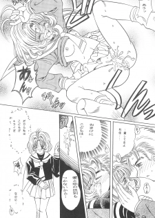 (C55) [Laurier (Kurosaki Mairi)] Sakura Mail (Card Captor Sakura) - page 13