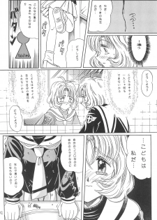 (C55) [Laurier (Kurosaki Mairi)] Sakura Mail (Card Captor Sakura) - page 14