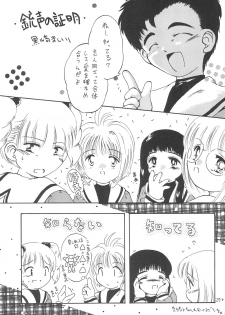 (C55) [Laurier (Kurosaki Mairi)] Sakura Mail (Card Captor Sakura) - page 29