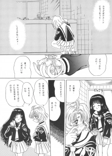 (C55) [Laurier (Kurosaki Mairi)] Sakura Mail (Card Captor Sakura) - page 15