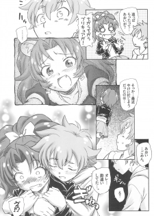 (C92) [Kuroshikatei (Unno Hotaru)] Jiyuu to Jounetsu (Kirakira☆Pretty Cure A la Mode) - page 13