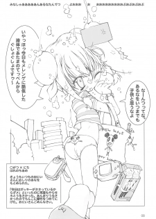 (CR33) [Chokudoukan (MARCY Dog, Hormone Koijirou)] Alna Bon - page 10