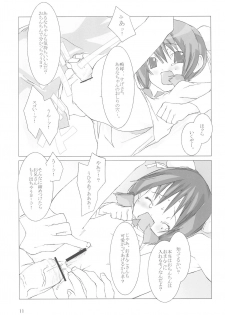 (CR33) [Chokudoukan (MARCY Dog, Hormone Koijirou)] Alna Bon - page 13