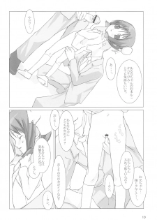 (CR33) [Chokudoukan (MARCY Dog, Hormone Koijirou)] Alna Bon - page 12