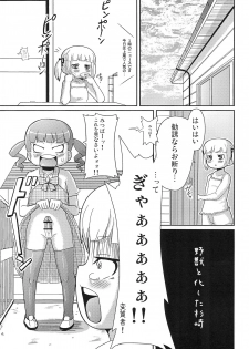 (Puniket 22) [E50 (Gyuutei)] Anta no Koto ga Suki Datta no yo! (Mitsudomoe) - page 5