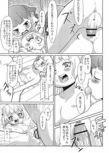 (Puniket 22) [E50 (Gyuutei)] Anta no Koto ga Suki Datta no yo! (Mitsudomoe) - page 9