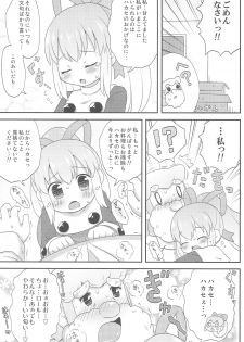 (Puniket 27) [Momomoya (Mizuno Mumomo)] Roll-chan to Issho! -Together with Roll- (Megaman) - page 9