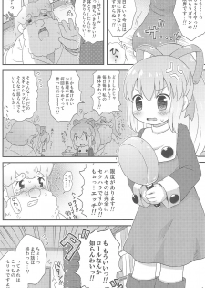 (Puniket 27) [Momomoya (Mizuno Mumomo)] Roll-chan to Issho! -Together with Roll- (Megaman) - page 6