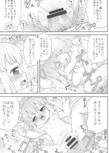 (Puniket 27) [Momomoya (Mizuno Mumomo)] Roll-chan to Issho! -Together with Roll- (Megaman) - page 25