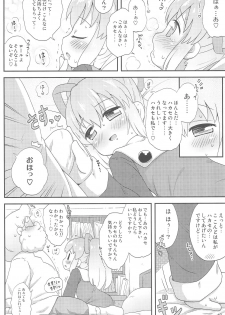 (Puniket 27) [Momomoya (Mizuno Mumomo)] Roll-chan to Issho! -Together with Roll- (Megaman) - page 14