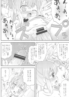 (Puniket 27) [Momomoya (Mizuno Mumomo)] Roll-chan to Issho! -Together with Roll- (Megaman) - page 20