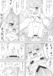 (Puniket 27) [Momomoya (Mizuno Mumomo)] Roll-chan to Issho! -Together with Roll- (Megaman) - page 21