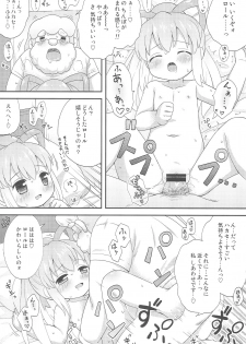 (Puniket 27) [Momomoya (Mizuno Mumomo)] Roll-chan to Issho! -Together with Roll- (Megaman) - page 23