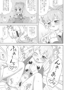 (Puniket 27) [Momomoya (Mizuno Mumomo)] Roll-chan to Issho! -Together with Roll- (Megaman) - page 13