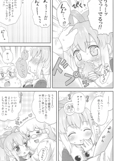 (Puniket 27) [Momomoya (Mizuno Mumomo)] Roll-chan to Issho! -Together with Roll- (Megaman) - page 17