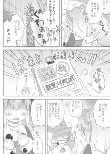 (Puniket 27) [Momomoya (Mizuno Mumomo)] Roll-chan to Issho! -Together with Roll- (Megaman) - page 8