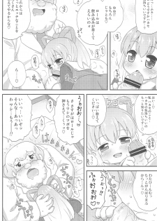 (Puniket 27) [Momomoya (Mizuno Mumomo)] Roll-chan to Issho! -Together with Roll- (Megaman) - page 16