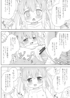 (Puniket 27) [Momomoya (Mizuno Mumomo)] Roll-chan to Issho! -Together with Roll- (Megaman) - page 24