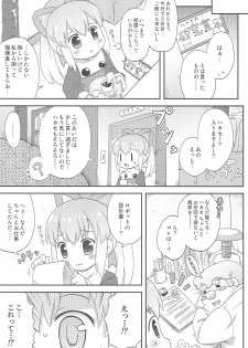 (Puniket 27) [Momomoya (Mizuno Mumomo)] Roll-chan to Issho! -Together with Roll- (Megaman) - page 7