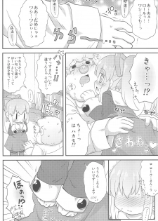 (Puniket 27) [Momomoya (Mizuno Mumomo)] Roll-chan to Issho! -Together with Roll- (Megaman) - page 10