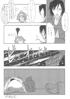 (COMITIA60) [Sagamani (Sagami Inumaru)] Frozen Punch! (Ecoko) - page 22