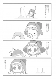 (COMITIA60) [Sagamani (Sagami Inumaru)] Frozen Punch! (Ecoko) - page 24