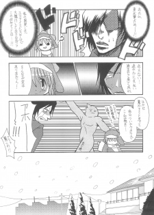 (COMITIA60) [Sagamani (Sagami Inumaru)] Frozen Punch! (Ecoko) - page 6