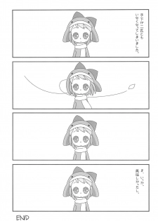 (COMITIA60) [Sagamani (Sagami Inumaru)] Frozen Punch! (Ecoko) - page 25