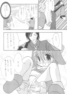 (COMITIA60) [Sagamani (Sagami Inumaru)] Frozen Punch! (Ecoko) - page 14
