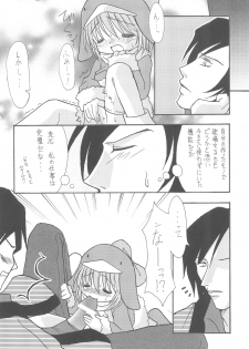 (COMITIA60) [Sagamani (Sagami Inumaru)] Frozen Punch! (Ecoko) - page 12