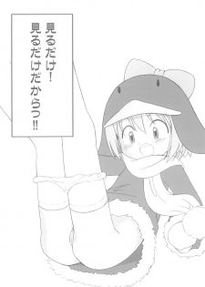 (COMITIA60) [Sagamani (Sagami Inumaru)] Frozen Punch! (Ecoko) - page 26