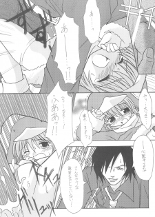 (COMITIA60) [Sagamani (Sagami Inumaru)] Frozen Punch! (Ecoko) - page 15