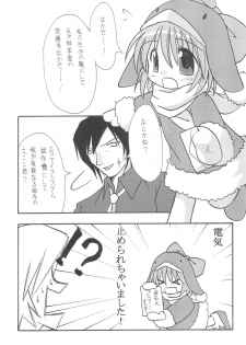 (COMITIA60) [Sagamani (Sagami Inumaru)] Frozen Punch! (Ecoko) - page 5