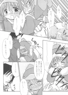 (COMITIA60) [Sagamani (Sagami Inumaru)] Frozen Punch! (Ecoko) - page 16