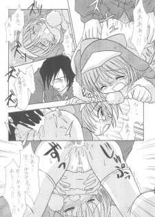 (COMITIA60) [Sagamani (Sagami Inumaru)] Frozen Punch! (Ecoko) - page 18
