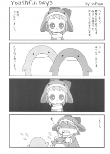 (COMITIA60) [Sagamani (Sagami Inumaru)] Frozen Punch! (Ecoko) - page 23
