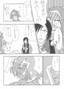 (COMITIA60) [Sagamani (Sagami Inumaru)] Frozen Punch! (Ecoko) - page 10