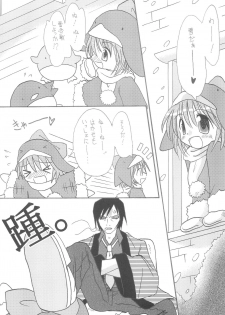 (COMITIA60) [Sagamani (Sagami Inumaru)] Frozen Punch! (Ecoko) - page 7
