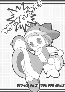 (COMITIA60) [Sagamani (Sagami Inumaru)] Frozen Punch! (Ecoko) - page 3
