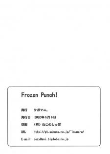 (COMITIA60) [Sagamani (Sagami Inumaru)] Frozen Punch! (Ecoko) - page 30