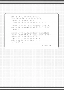 (COMITIA60) [Sagamani (Sagami Inumaru)] Frozen Punch! (Ecoko) - page 29