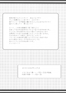 (COMITIA60) [Sagamani (Sagami Inumaru)] Frozen Punch! (Ecoko) - page 4