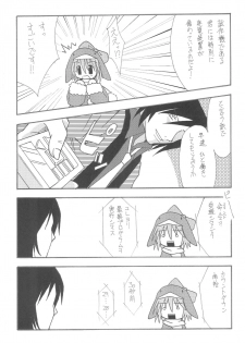 (COMITIA60) [Sagamani (Sagami Inumaru)] Frozen Punch! (Ecoko) - page 9
