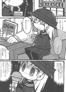 (Puniket 31) [Waretama. (Misasagi Yuuya)] Totsuzen Seifuku Shou〇sei ni Yasashiku Moteasobarechatta Boku. 2 - page 4