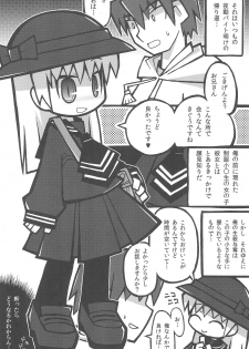 (Puniket 31) [Waretama. (Misasagi Yuuya)] Totsuzen Seifuku Shou〇sei ni Yasashiku Moteasobarechatta Boku. 2 - page 3