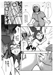 [Komachiya (LumperSheider)] E-na! previews (Onegai My Melody) - page 10