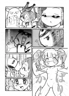 [Komachiya (LumperSheider)] E-na! previews (Onegai My Melody) - page 16